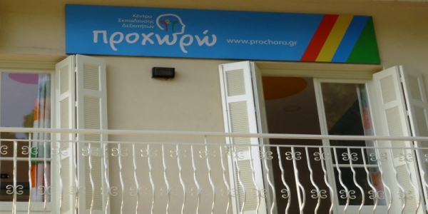 &Tau;&alpha;&upsilon;&tau;ό&tau;&eta;&tau;&alpha;