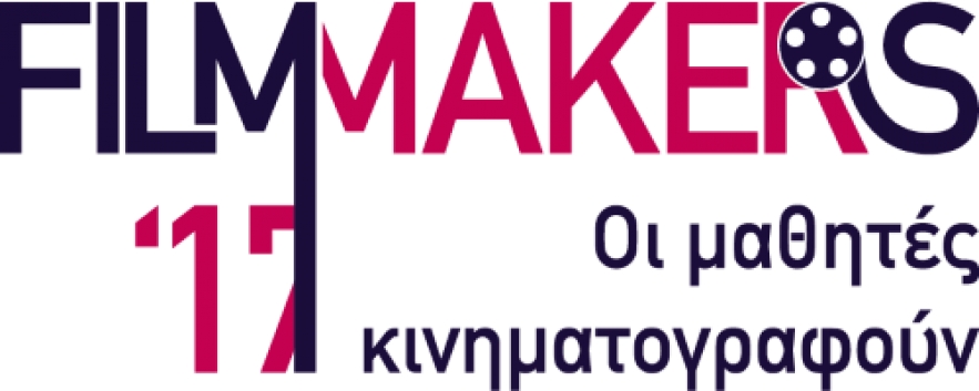 1&omicron;&sigmaf; &Pi;&alpha;&nu;&epsilon;&lambda;&lambda;ή&nu;&iota;&omicron;&sigmaf; &Mu;&alpha;&theta;&eta;&tau;&iota;&kappa;ό&sigmaf; &Delta;&iota;&alpha;&gamma;&omega;&nu;&iota;&sigma;&mu;ό&sigmaf; &Tau;&alpha;&iota;&nu;&iota;ώ&nu; &Mu;&iota;&kappa;&rho;&omicron;ύ &Mu;ή&kappa;&omicron;&upsilon;&sigmaf; (2017)
