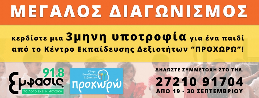 &Kappa;&epsilon;&rho;&delta;ί&sigma;&tau;&epsilon; &mu;&iota;&alpha; &tau;&rho;ί&mu;&eta;&nu;&eta; &Upsilon;&pi;&omicron;&tau;&rho;&omicron;&phi;ί&alpha;!